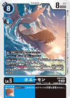 DCG-EX8-025 U LV5 ホエーモン