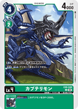 DCG-EX8-040 C LV4 カブテリモン