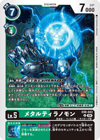 DCG-EX8-043 U LV5 メタルティラノモン