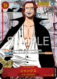 OPCG-OP01-120 SEC⭐⭐ Shanks