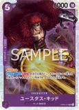 OPCG-OP05-074 SR Eustass"Captain"Kid