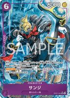 OPCG-OP07-064 SR Sanji