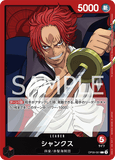 OPCG-OP09-001 L Shanks