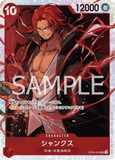 OPCG-OP09-004 SR Shanks