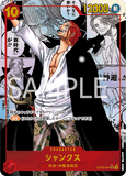 OPCG-OP09-004 SR Shanks