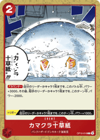 OPCG-OP10-018 C Ten-Layer Igloo