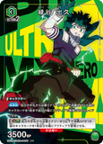 UA10BT/MHA-1-059 R 緑谷 出久