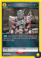 UA29BT/KMR-1-012 U 仮面ライダージオウ ディケイドアーマー