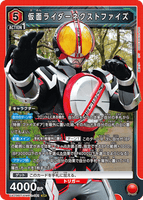 UA29BT/KMR-1-081 SR 仮面ライダーネクストファイズ