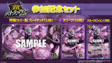 Battle Spirits TCG - Battlers Tour 2024 Limited Set (The Sorcerer Contractor, Hades Design)