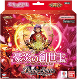 Battle Spirits TCG - [SD-69] Creator of Great Flames Mega Deck