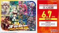 CardFight!! Vanguard: DivineZ - [VG-DZ-BT03] Jigen Choyaku Japanese Booster Box