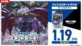 CardFight!! Vanguard DivineZ - [VG-DZ-SD02] Dark States Quick Start Deck