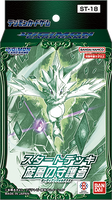 Digimon Card Game - [DST-18] Guardian of Vortex Starter Deck