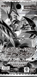 Digimon Card Game - [LM-02] DeathXmon Limited Booster Box