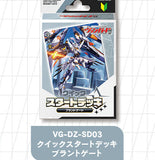 CardFight!! Vanguard: DivineZ - [VG-DZ-SD03] Start Up Brandt Gate Starter Deck