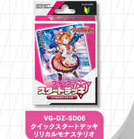 CardFight!! Vanguard: DivineZ - [VG-DZ-SD06] Start Up Lyrical Monasterio Starter Deck