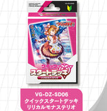 CardFight!! Vanguard: DivineZ - [VG-DZ-SD06] Start Up Lyrical Monasterio Starter Deck