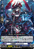 DZ-BT03 008 RRR 幻燈魔嬢 フォルカロル