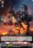 DZ-BT04/070 C 乱発竜 パラサキャノネイド