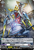 DZ-BT04/090 C 電蝕怪獣 ビリジュージュ