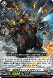 DZ-BT05/031 RR 結合怪獣 ジャンボスクラッシャ