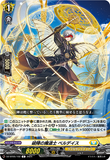 DZ-BT05/102 C 破陣の魔道士 ベルデイス