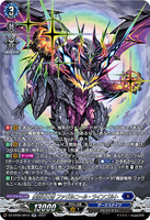 DZ-BT06/SR12 SR 魔獄竜大帝 ファヴルニール・ラインゴルト