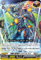 DZ-BT07/022 ORR 無窮の星竜帝 エルドブレアス