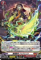 DZ-BT07/030 RR 魔竜戦鬼 ジョクシュウ