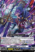 DZ-BT07/035 RR 半獣の魔槍士 サテュゲロス