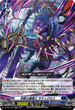 DZ-BT07/035 RR 半獣の魔槍士 サテュゲロス