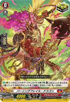 DZ-BT07/055 R+ バーニングフレイル・ドラゴン