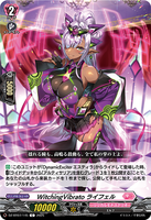 DZ-BT07/145 C WitchingVibrato ライフェル