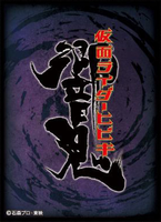 Kamen Rider Hibiki - Kamen Rider Hibiki Logo Mark EN-1243 Card Sleeves
