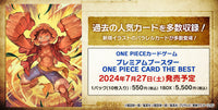 One Piece Card Game - [PRB-01] One Piece Card The Best Japanese Premium Booster Box