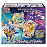 Pokémon OCG: Sword & Shield Special Deck Set Zasian & Zamazenta vs Eternatus Box