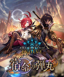 Shadowverse Evolve TCG - [BP-11] Shukumei no Dangan Japanese Booster Box