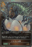 SVE-PR-133 PR ドラゴンの卵