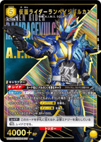 UA29BT/KMR-1-019 R★ 仮面ライダーランペイジバルカン