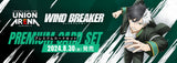 Union Arena TCG - Wind Breaker Premium Card Set