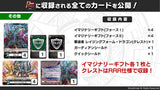 CardFight!! Vanguard: DivineZ - [VG-DZ-PS02] Premium Deckset “Revenger”