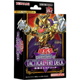 YuGiOh! OCG Duel Monsters - Eldrich the Conqueror TACTICAL-TRY DECK