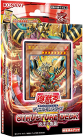 YuGiOh! OCG Duel Monsters - Onslaught of the Fire Kings Structure Deck R