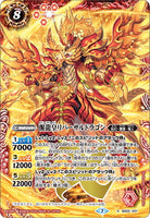 BS52-X01 X The Rousing Dragon Emperor, Reversal Dragon
