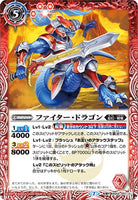 BS52-007 R (A) Fighter Dragon／(B) Braver Dragon