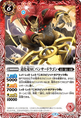 BS52-009 R Jester Dragon, MCPanther