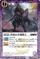 BS52-012 C The Netherealm Guardian Knight