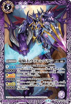 BS52-016 M Dragon Knight, Valenbalun