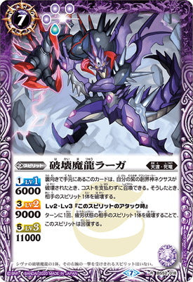 BS52-018 R Destructive Demon Dragon, Raga